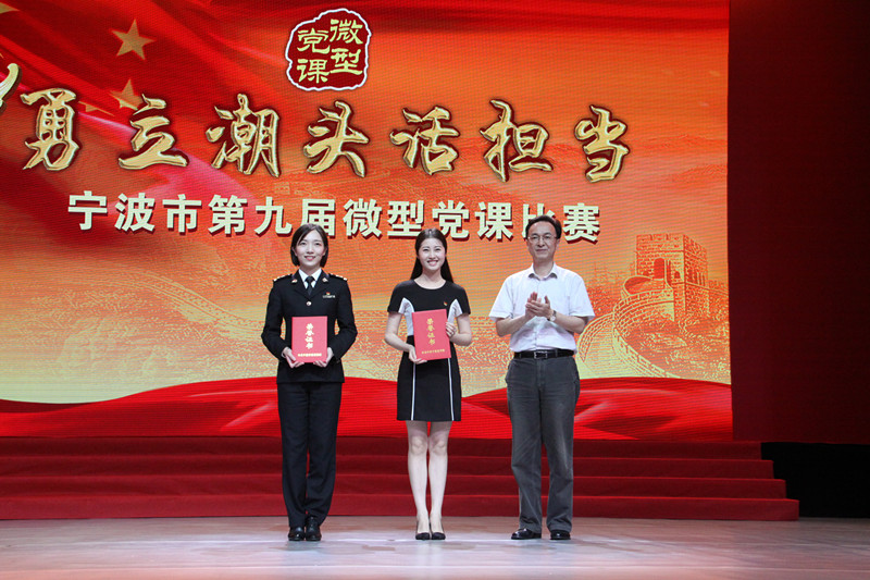 来自宁波海关的林瑜洁和宁波教育学院教师陈虹获得一等奖.JPG