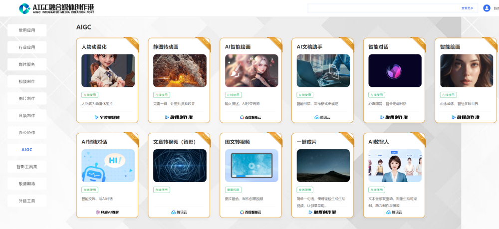 网站截图2.png