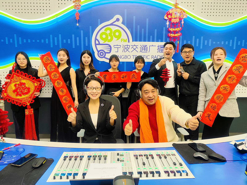 FM93.9寧波交通廣播大年初五舉行“春天的約會(huì)”新春音樂會(huì).jpg